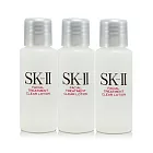 SK-II 亮采化妝水 10ml X3 (保存期限:2014/11)