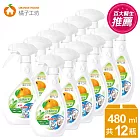 【箱購】橘子工坊_天然制菌浴廁清潔劑480mL(12瓶入)