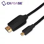 CAPDASE Bolt-X HDMI to microHDMI高畫質影音傳輸線(1.5M)