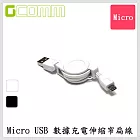 HTC/Samsung/Micro USB... 傳輸充電伸縮窄扁線時尚白