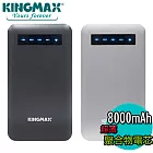 KINGMAX 8000mAh 超薄防爆聚合物電芯行動電源 (KEBG-M03)炫酷銀