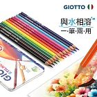 【義大利 GIOTTO】STILNOVO 水溶性彩色鉛筆(12色)鐵盒