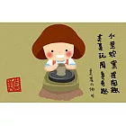 薩凡納數字彩繪-台灣好美-小香菇系列-水裡蛇窯玩陶(10 x 15cm)