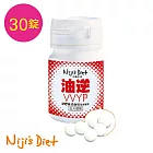 [日機Niji』s Diet]油逆錠 30錠/瓶