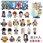 ONE PIECE 日版 航海王公仔 Vol.9 (24入全套販售)