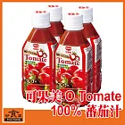 【好食家】可果美 O tomate 100%蕃茄汁 (24入/箱)