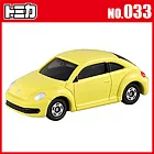 【TOMICA】多美小汽車NO.033 福斯BEETLE