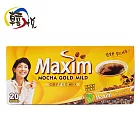 【韓悅】Maxim_3合1摩卡咖啡隨身包(韓國原裝進口)