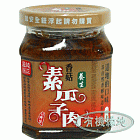 【尚鴻】香菇素瓜子肉180g/瓶