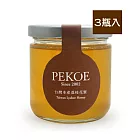 PEKOE精選－台灣本產荔枝花蜜(3瓶入)