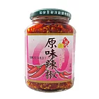 阿煥伯-原味辣椒(350g)