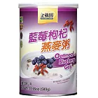 【金薌園】藍莓枸杞燕麥粥(500g)