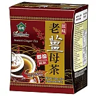 【薌園】原味老薑母茶(10g*10入)