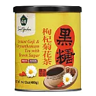 【薌園】黑糖枸杞菊花茶(400g)