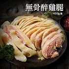 【優鮮配】(超大)去骨醉雞腿400G