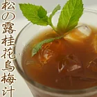 【優鮮配】超人氣-松之露(純天然)桂花烏梅露_960ml*6入