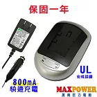 Panasonic VBK系列 DV攝影機電池充電器 快充800mA (附變壓器 / 車充線)