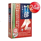 日本原裝竹酢保健貼布(24入)