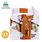 《生展》乳力超能力機能牛乳禮盒250ml(麥芽12入)
