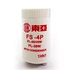 【東亞照明】FS-4P 電子啟動器/點燈管一盒(10入)110/220V