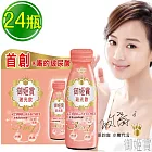《維他露》 御姬賞 玻光飲(60ml) × 24瓶