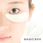 Magic美肌刻-負離子凝膠嫩白眼膜