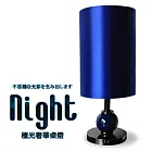 【Air】Night 極光奢華桌燈 /檯燈 /氣氛燈/ 床頭燈 (共兩色)星空藍