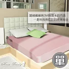 【HomeBeauty】四季完美雙面兩用防潑水床包式保潔墊-漾粉紅-單人
