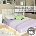 【HomeBeauty】四季完美雙面兩用防潑水床包式保潔墊-漾粉紫-單人