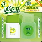 廣源良柔敏防曬乳50ml SPF35+蘆薈露60ml