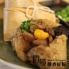 2013閃鑽傳香好粽-家香懷舊滷肉粽(10入)