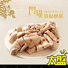 藝人小馬的店-貴妃醉雞切盤(全雞) 1300g±130g/包