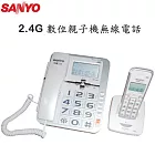 三洋 SANYO DCT-8907 2.4G數位子母機無線電話(白) 白色