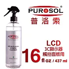 美國PUROSOL普洛索-天然環保清潔液-LCD.觸控螢幕.面版專用-16ZO包裝-Made in USA