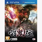 預購 PS VITA 討鬼傳 (亞洲日文版)