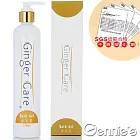 【Gennie』s奇妮】COSVITAL Ginger Care薑氛系列-薑精油沐浴乳350ml