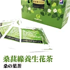 [桑葚緣]桑葚養生花茶x25包(1包3g)