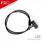 FiiO L10 iPod/iPhone/iPad 50cm專用音源線