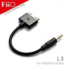 FiiO L3立體聲傳輸線-採用日本Oyaide傳輸線