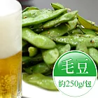 【優鮮配】黑胡椒涼拌毛豆(一份250g±5%)