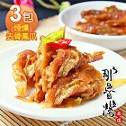 【那魯灣】煙燻去骨鳳爪3包(120g/包)