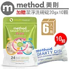 【箱購】Method 美則 聰明天然洗碗球PLUS-萊姆薄荷6包