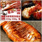 《風海鮮》美國龍蝦尾(去頭)130g+無挑規 超Q彈 燻燒小卷600g+鮮凍三點蟹150g
