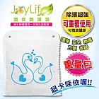 JoyLife 幸福天鵝可重複防霉除濕袋~250克