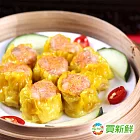 【易牙居】魚子蝦燒賣(21g±10%/粒(9粒/盒))