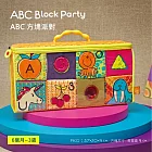 【B.Toys】ABC方塊派對(布積木)