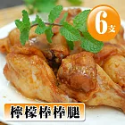 【優鮮配】超方便美食-檸檬棒棒腿6支組(40g±10%/支)