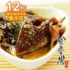 【那魯灣】黃金泡菜-有機黑木耳12包(120g/包)