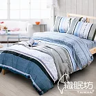 【織眠坊-爵士】台灣製四件式特級純棉床包被套組-加大