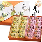 《手信坊》綜合鳳梨酥禮盒(原味+蔓越莓)(三盒)